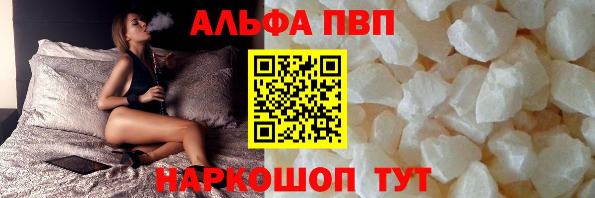 Унеча  А ПВП Соль  A PVP Соль  Вход с VPN  A-PVP Соль 