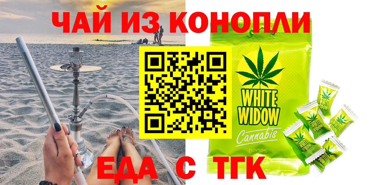 Canna-Cookies конопля  Вход с VPN  Унеча 
