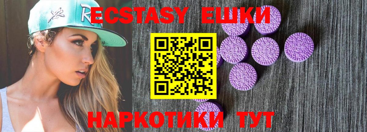 цены наркотик  Ecstasy 280мг  omg как войти  Вход с VPN  Ecstasy 300 mg  Ecstasy  Унеча 