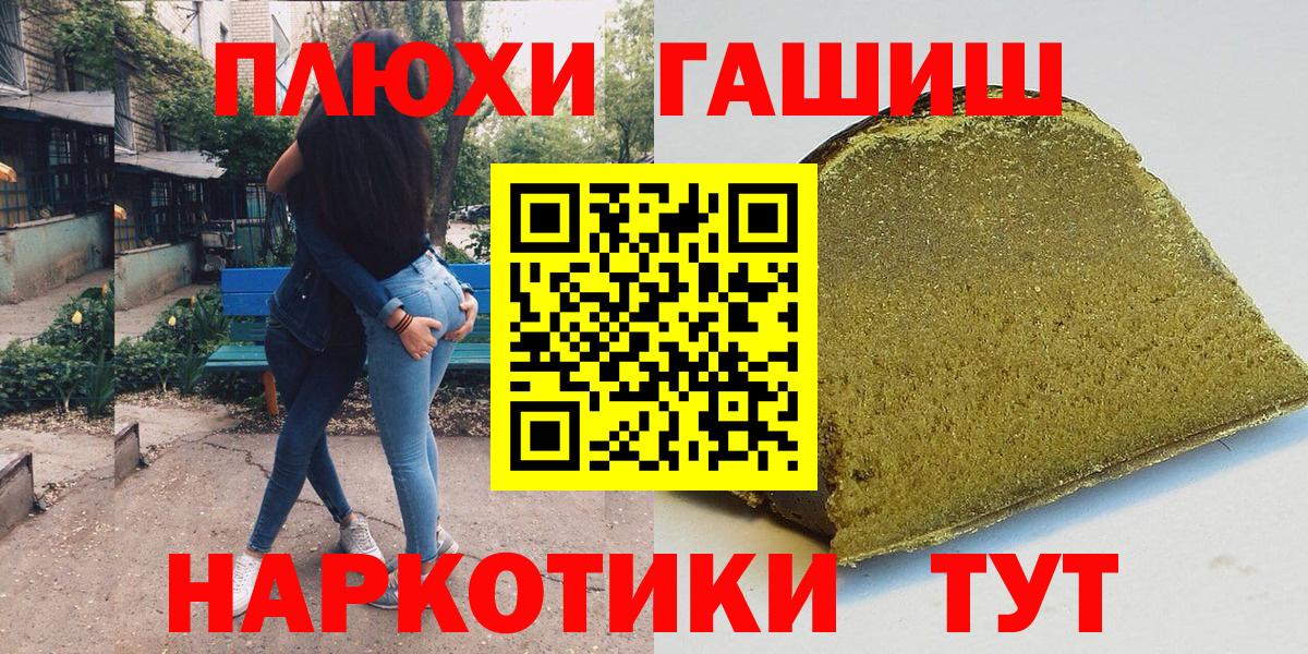 Гашиш hashish Унеча
