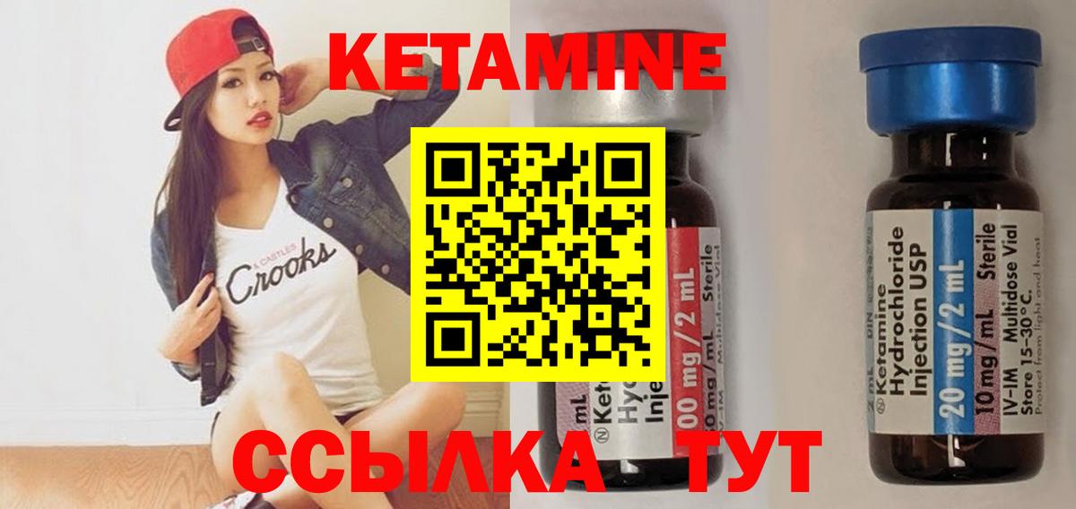 Унеча  Кетамин VHQ  Вход с VPN  Кетамин VHQ 