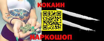 кокаин Кумертау
