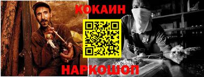 кокаин Кумертау