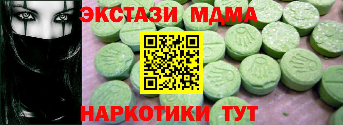 МДМА crystal Унеча