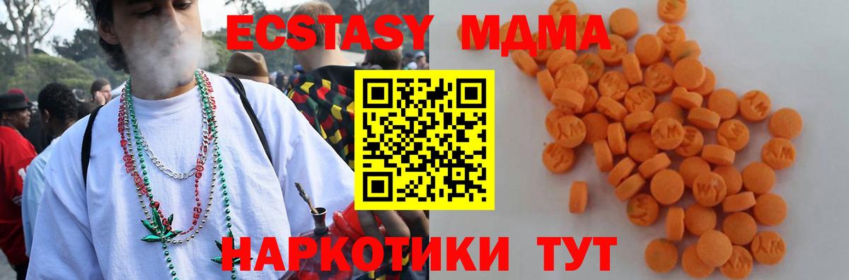 MDMA молли  Вход с VPN  Унеча 