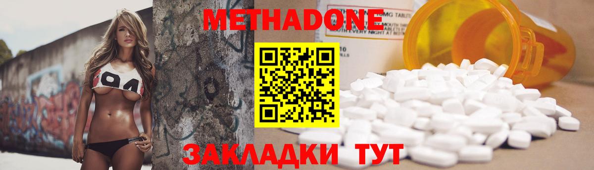 Метадон белоснежный Унеча