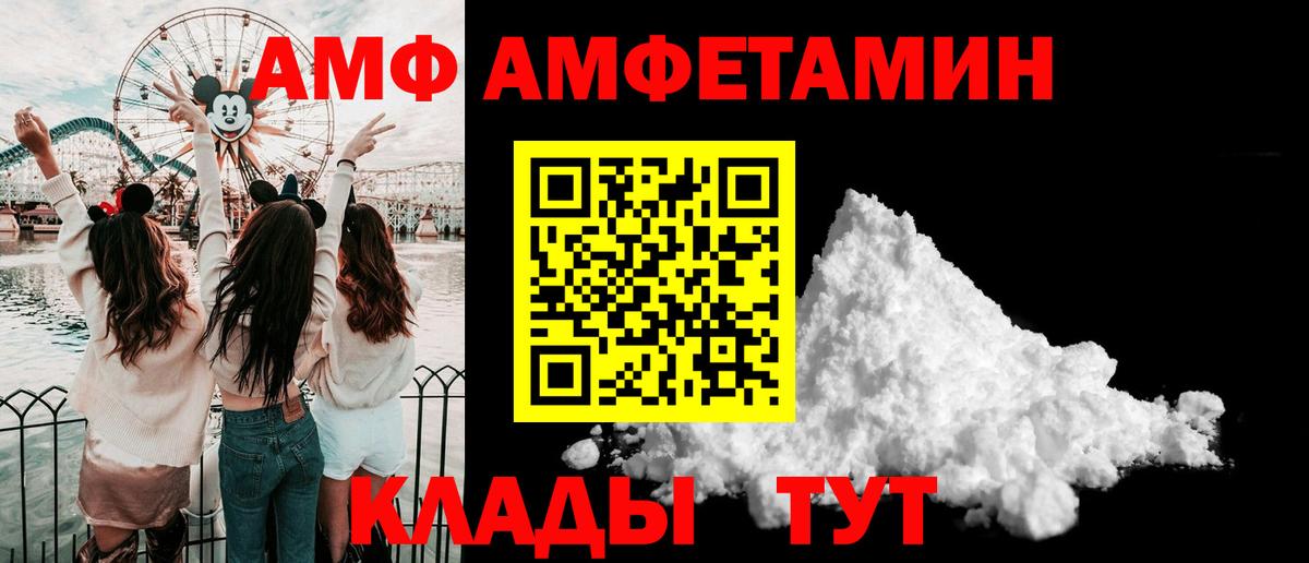 МЕТАМФЕТАМИН витя  Вход с VPN  МЕТАМФЕТАМИН витя  Унеча 
