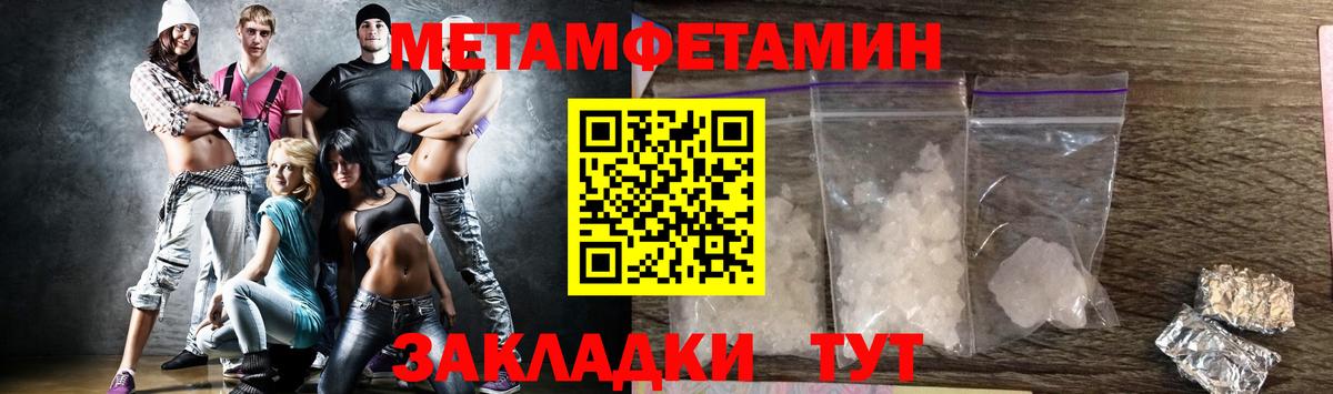 Первитин Декстрометамфетамин 99.9% Унеча