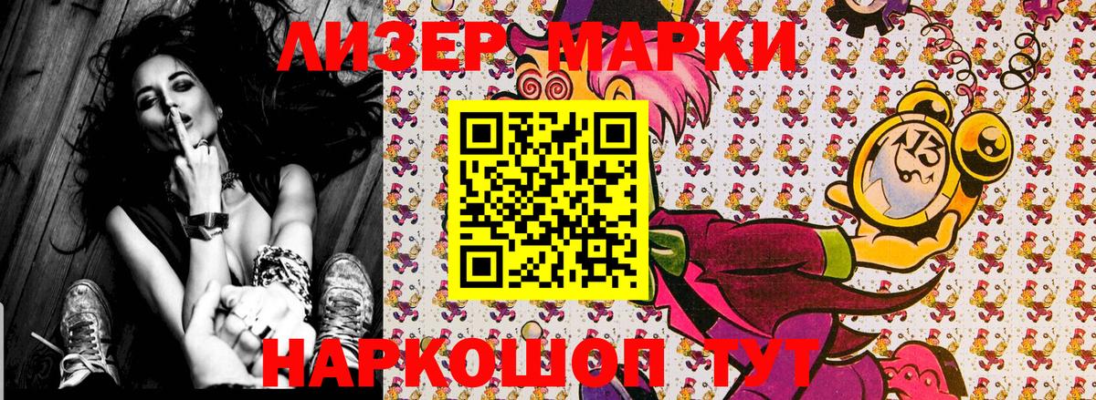 Унеча  Марки N-bome 1500мкг  Вход с VPN 