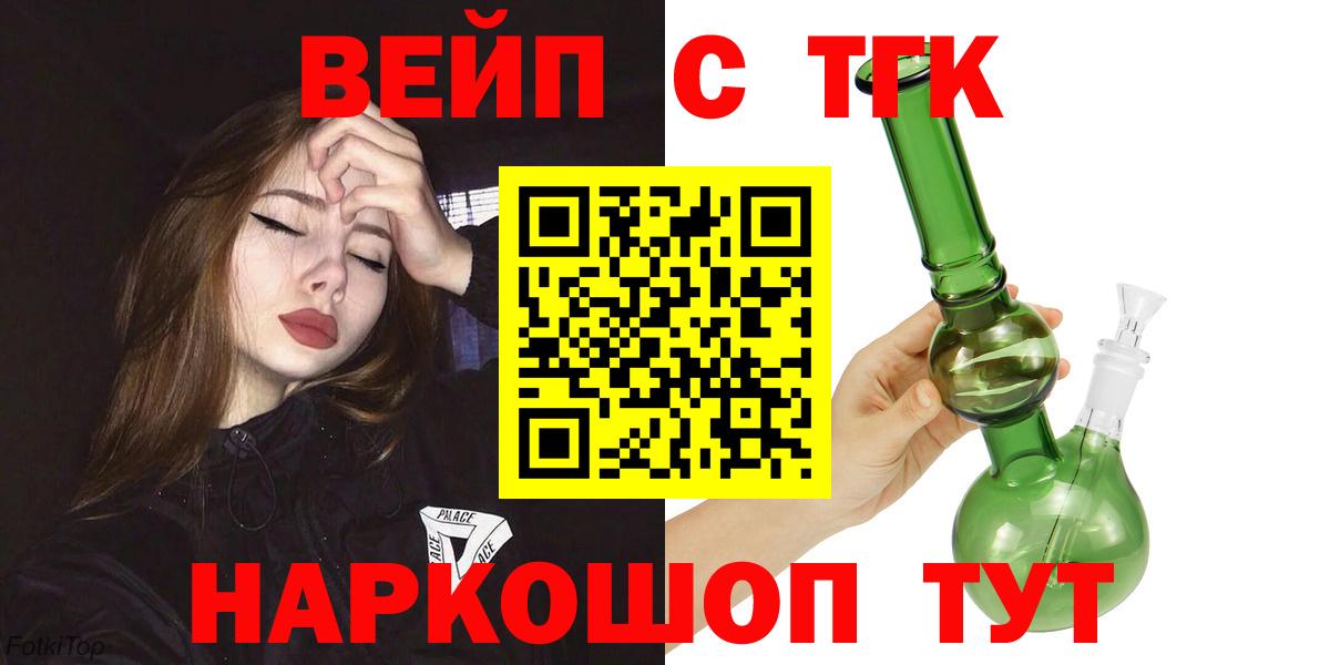 Дистиллят ТГК жижа Унеча